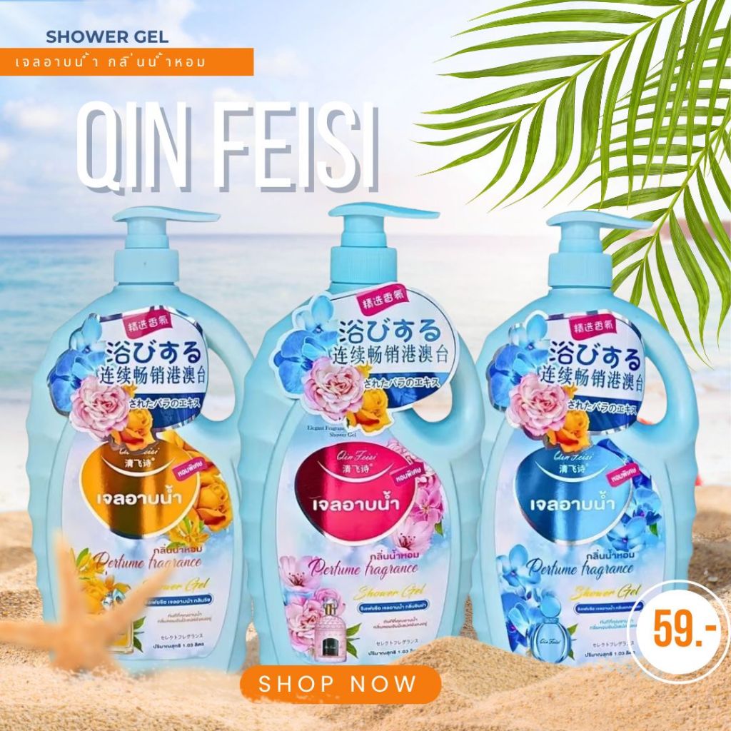 ครีมอาบน้ำ ครีมอาบน้ำตัวหอม 1L/1030ml กลิ่นน้ำหอม กลิ่นหอม ติดทนนาน อ่อนโยน ลดการสะสมของแบคทีเรีย goodhomeofficial CR081