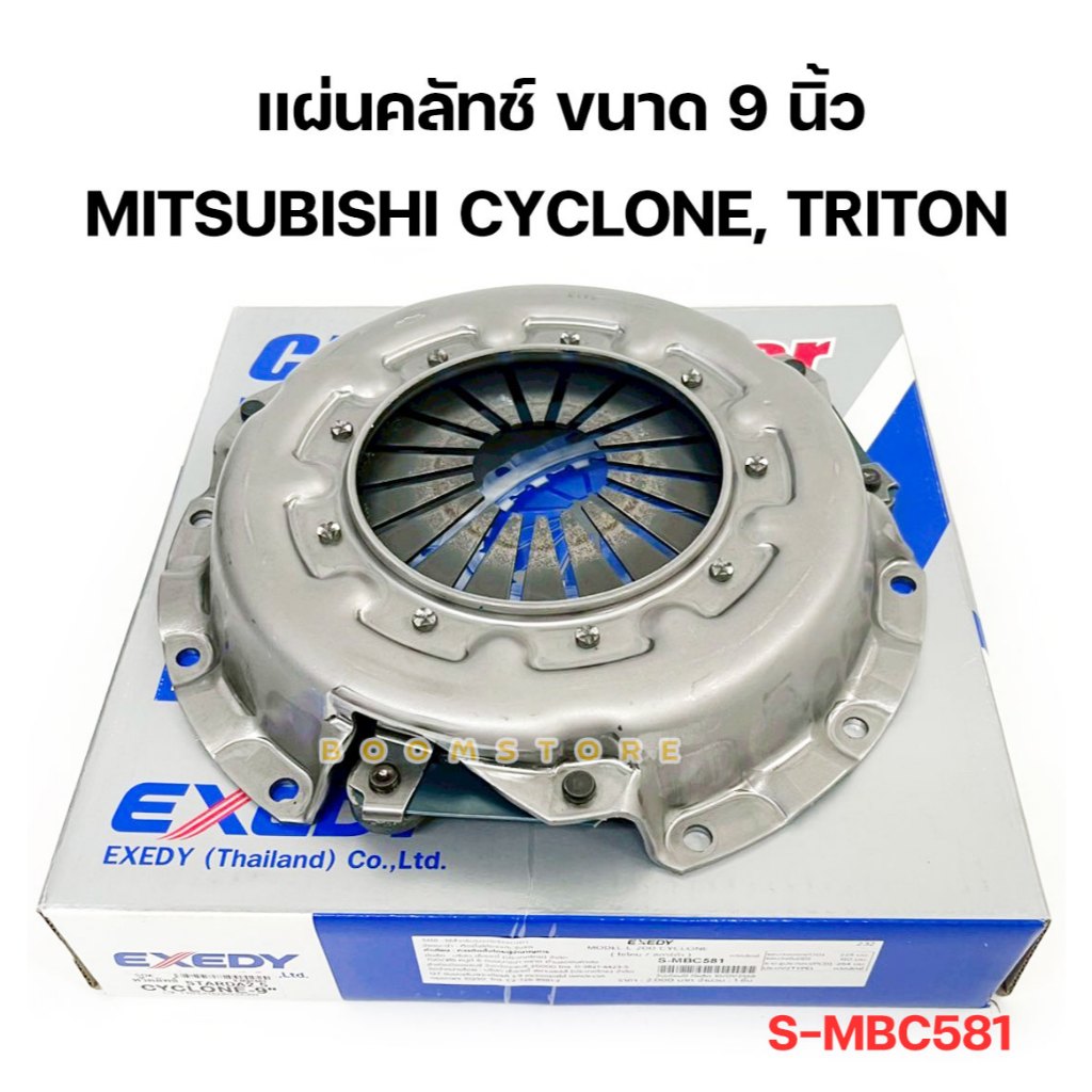 EXEDY ชุดยกคลัทช์ ขนาด 9 นิ้ว MITSUBISHICYCLONE,STRADA L200(4D55,4D56,4M40 ,4G64) ดีเซล ปี1988-2015 ราคา ถูกที่สุด ดีลบีเคเค แกลเลอรีภาพที่ 4