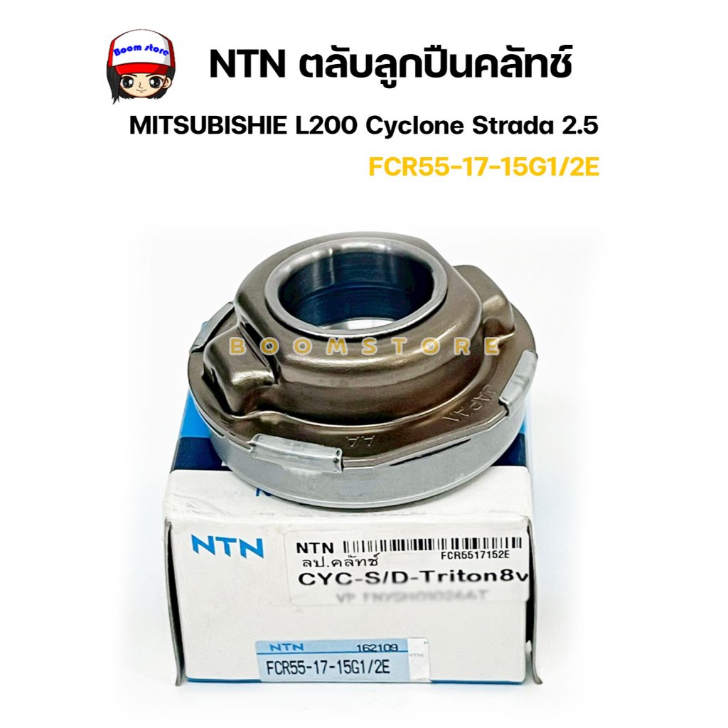 EXEDY ชุดยกคลัทช์ ขนาด 9 นิ้ว MITSUBISHICYCLONE,STRADA L200(4D55,4D56,4M40 ,4G64) ดีเซล ปี1988-2015 ราคา ถูกที่สุด ดีลบีเคเค แกลเลอรีภาพที่ 5