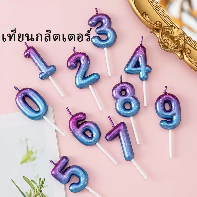 เทียนตัวเลข เทียนวันเกิดตัวเลข เทียนตัวเลขวันเกิดสีทอง เทียนวันเกิด เทียนตัวเลขสีทอง birthday candle 0-9 number candle s