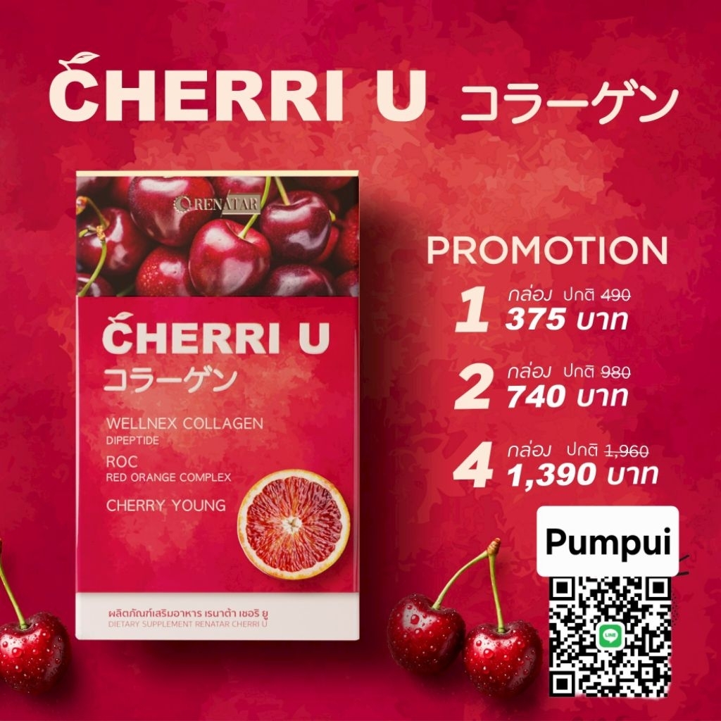 Cherri Collagen by Renatar