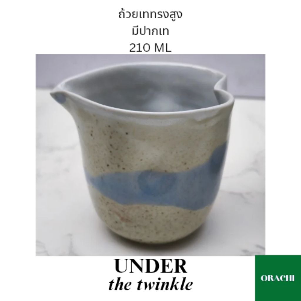 ORACHI🫶Pouring heart (เทใจ) ถ้วยเตรียมนม/น้ำ ชงง่ายขึ้นเยอะ!  ถ้วยทรงสูงมีปากเท ขนาดความจุประมาณ 210