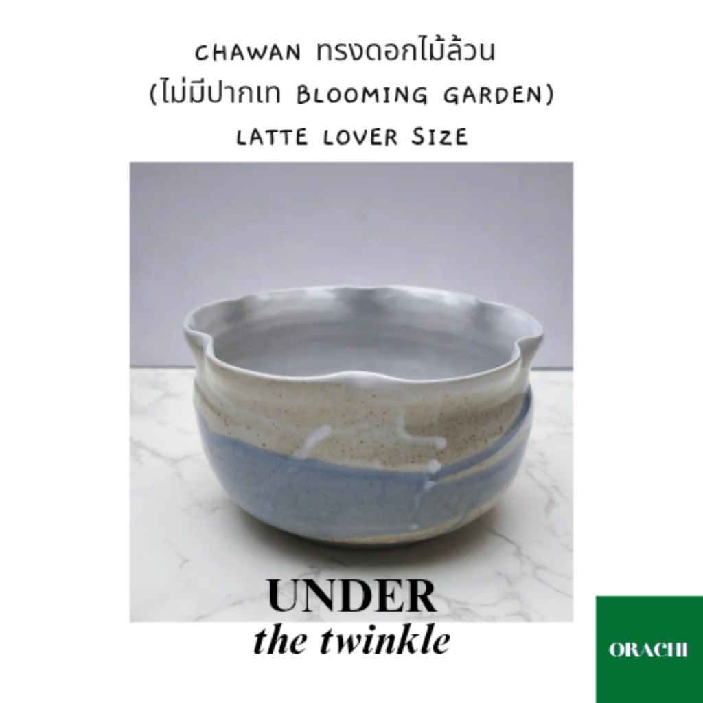 ทรงดอกไม้ล้วน blooming garden [latte lover - Artisan] ORACHI | Chawan ถ้วยมัทฉะไม่มีปากเท ถ้วยชงชาแบ
