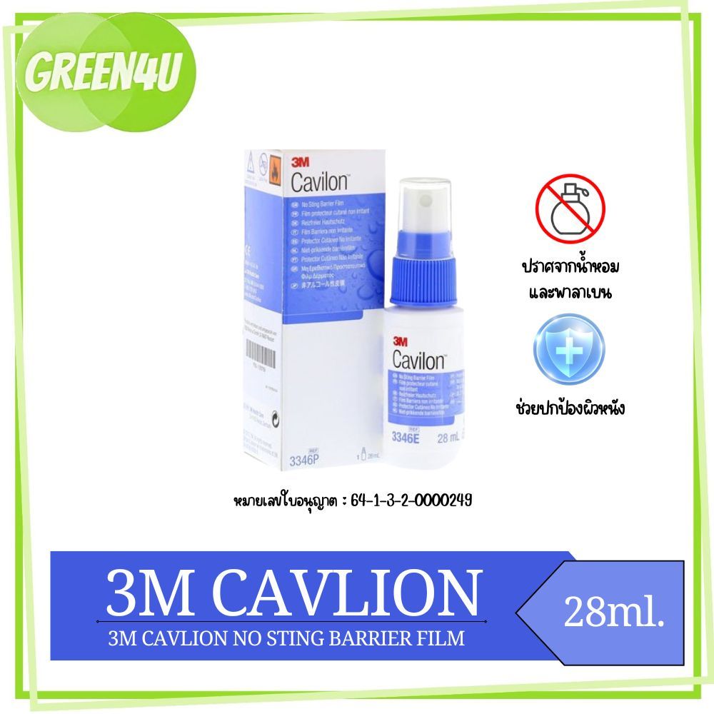 3M Cavilon™ No Sting Barrier Film 28 ml.
