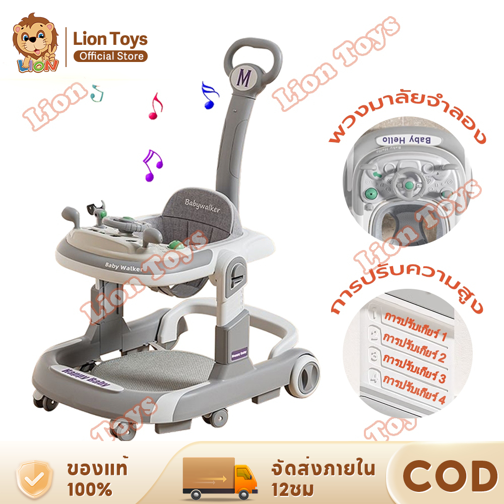 LionToys รถหัดเดินเด็ก รถขาไถ Baby Walker มีเพลงมีไฟ ที่นั่งปรับได้
