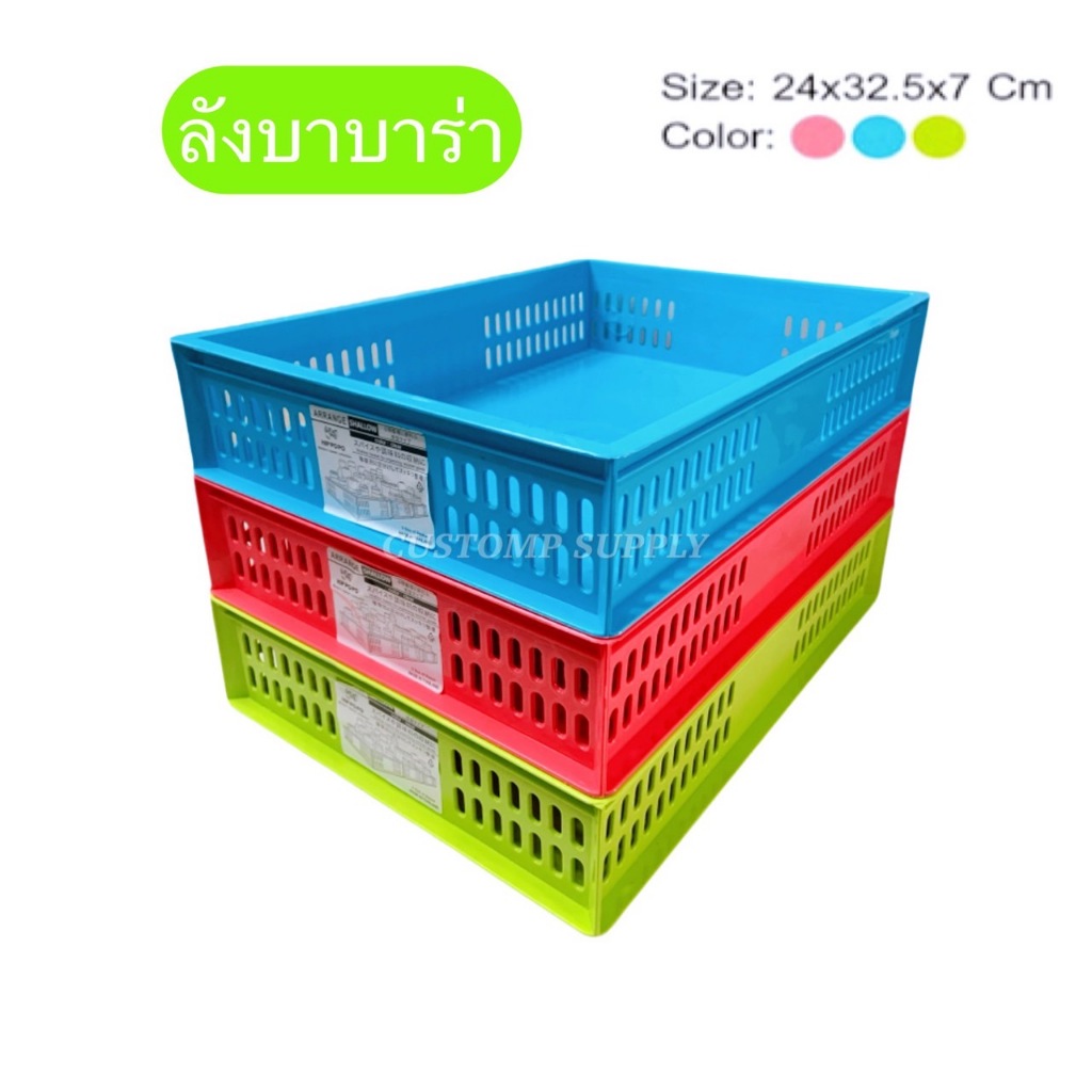 ตะกร้าบาบาร่า ขนาด A4 สีพาสเทลสดใส จัดระเบียบเอกสาร 24x32.5 สูง 7 ซม.วางซ้อนกันได้ - HIPPOPO