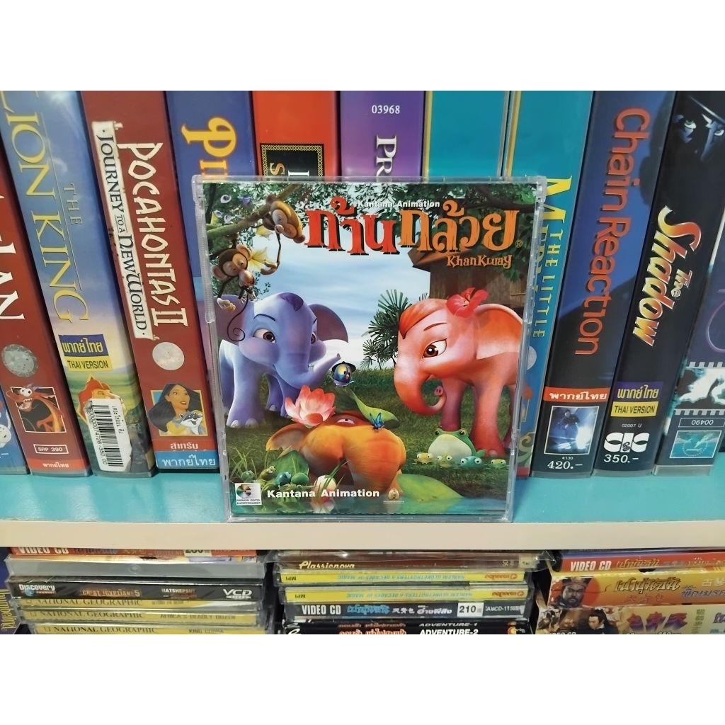 VCD  ก้านกล้วย Khan Kluay ( พากษ์ไทย )