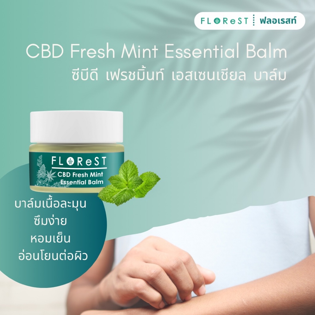 FLORest CBD Fresh Mint Balm บาล์มซีบีดี ฟลอเรสท์ อโรม่า