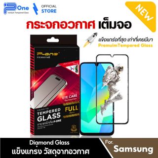 ฟิล์มกระจก เต็มจอใส samsung a07 a17 a06 a56 a16 a55 5g a05s …