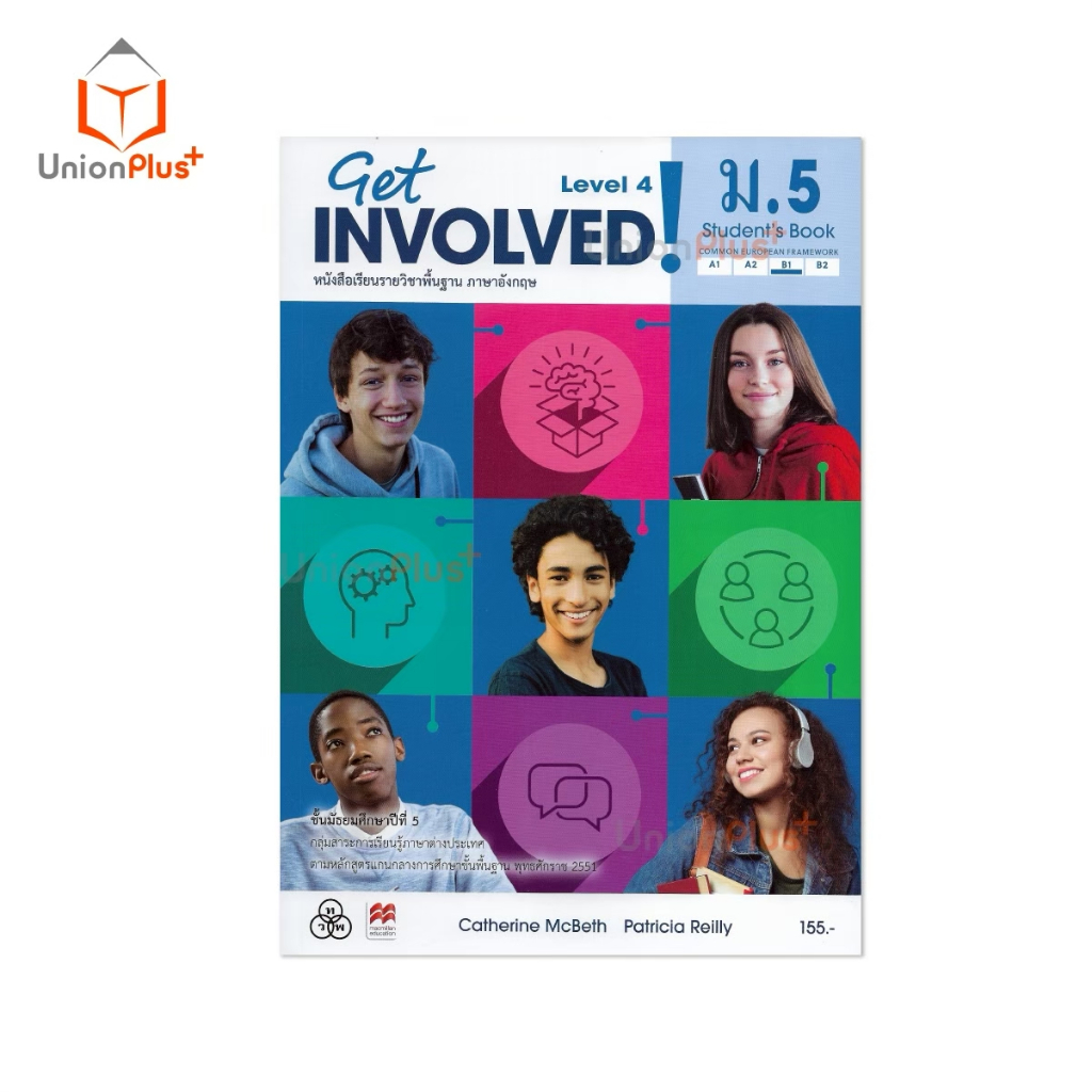 NEW หนังสือเรียน รายวิชาพื้นฐาน ภาษาอังกฤษ Get INVOLVED! ม.5 Students’ Book สนพ. ทวพ. ไทยวัฒนาพานิช #9789740722717 ราคา ถูกที่สุด ดีลบีเคเค แกลเลอรีภาพที่ 2