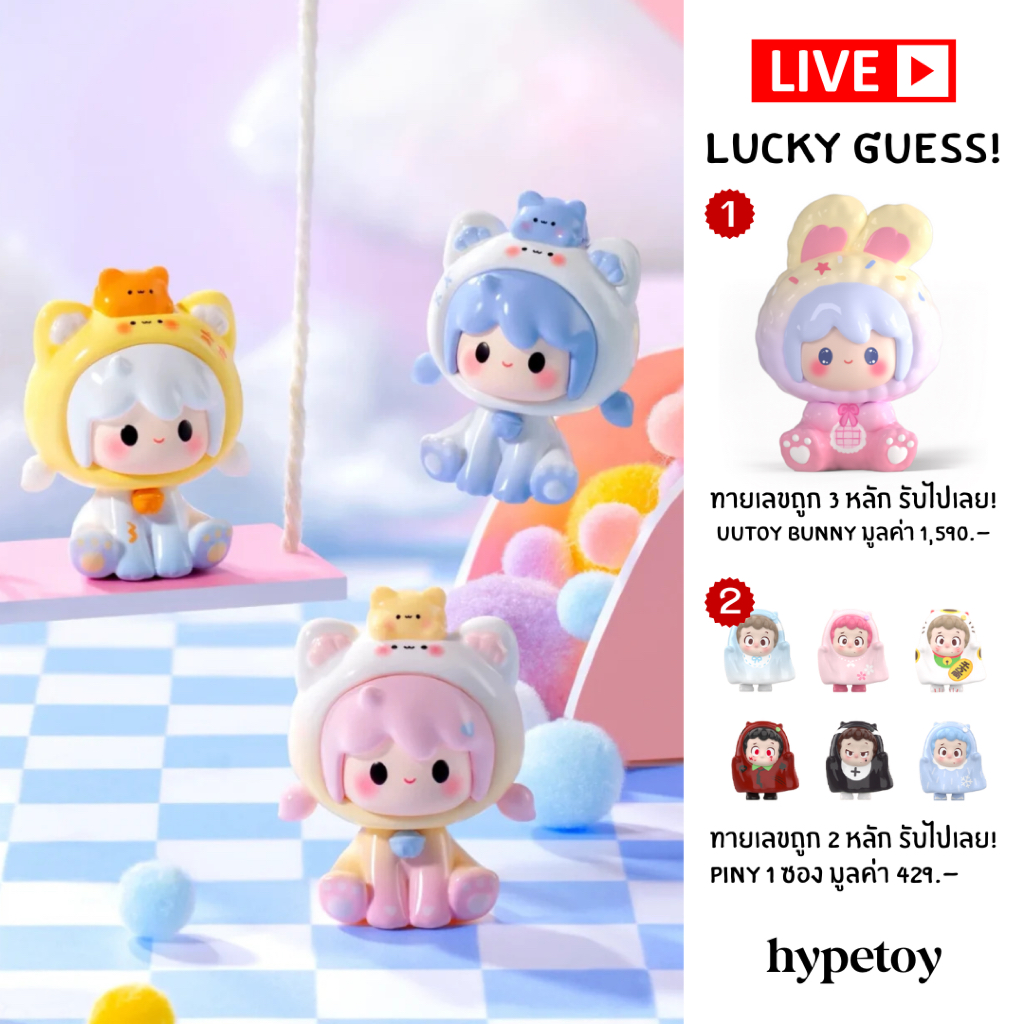 （แบบจุ่ม) UUTOY UU & Meow's Travel Series 1ซอง5ชิ้น