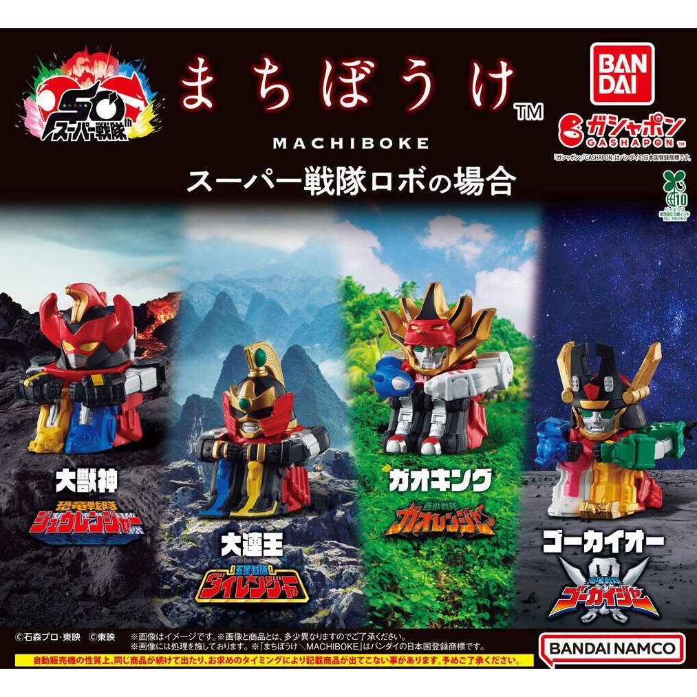 กาชา Gashapon Still Waiting For Super Sentai ขบวนการซุปเปอร์เซนไต หุ่น