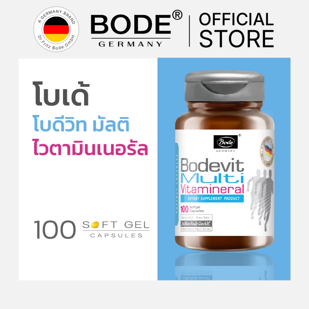 BODE® โบเด้ โบดีวิท มัลติ ไวตามินเนอรัล (100 แคปซูลซอฟท์เจล)