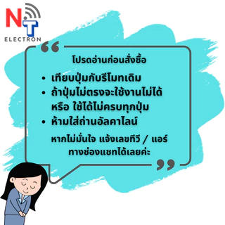 รีโมท SONY รุ่น RM-L1370 ใช้งานแทนตัวเดิมได้ 100% มีบริการเก็บเงินปลายทาง