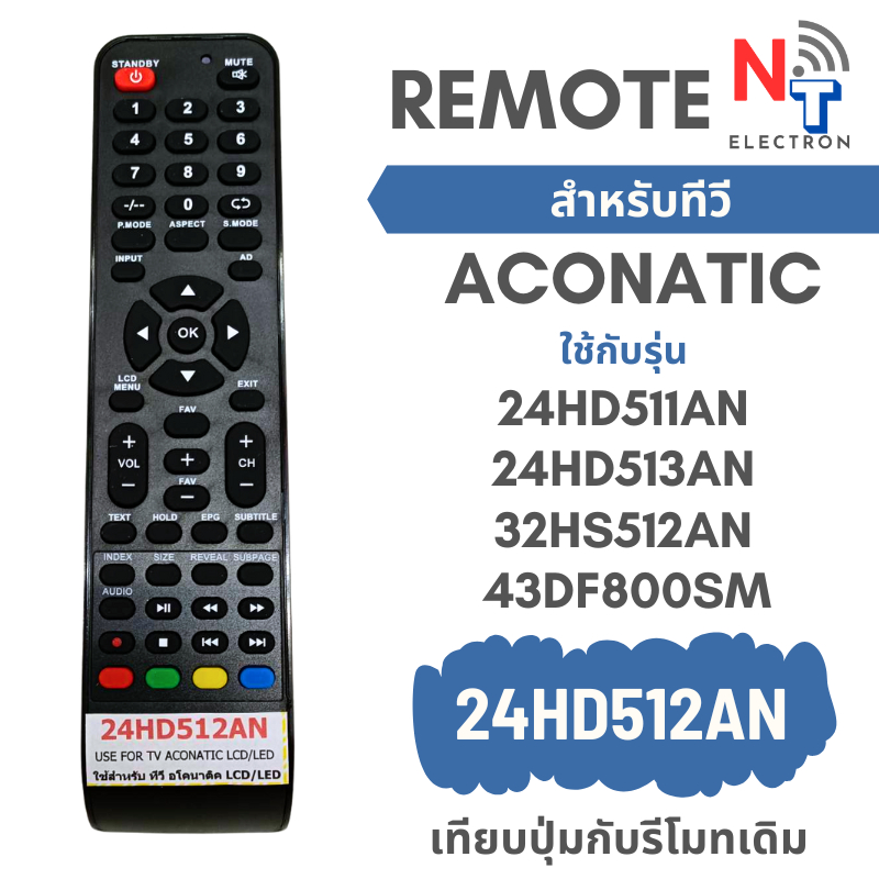 รีโมททีวี AC รหัส 24HD512AN ใช้กับ LCD / LED TV รุ่น  AN-LT2412 , 24HA502AN ใช้งานแทนตัวเดิมได้ทันที