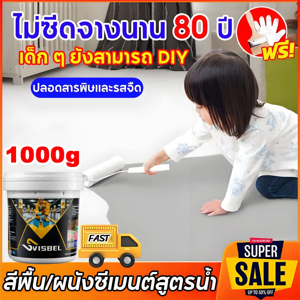🔥อัพเกรดใหม่ 3in1🔥สีทาพื้น5KG สีรองพื้นอีพ็อกซี่สูตรน้ำ สีอีพ็อกซี่ สีรองพื้นอีพ็อกซี่ ทาพื้นภายใน โรงงาน โกดัง ออฟฟิศ