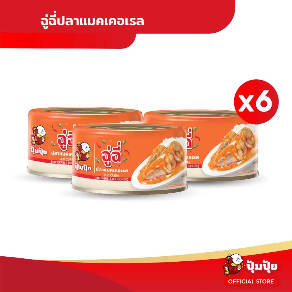 ปุ้มปุ้ย ฉู่ฉี่ปลาแมคเคอเรล ขนาด 185 กรัม จำนวน 6 กระป๋อง
