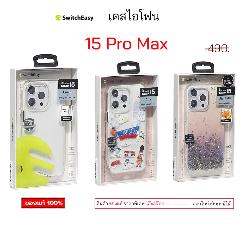 SwitchEasy เคสไอโฟน 15 Pro Max ของแท้ เคสไอโฟน 15pro max case 15 pro max cover กันกระแทก เคสไอโฟน15promax