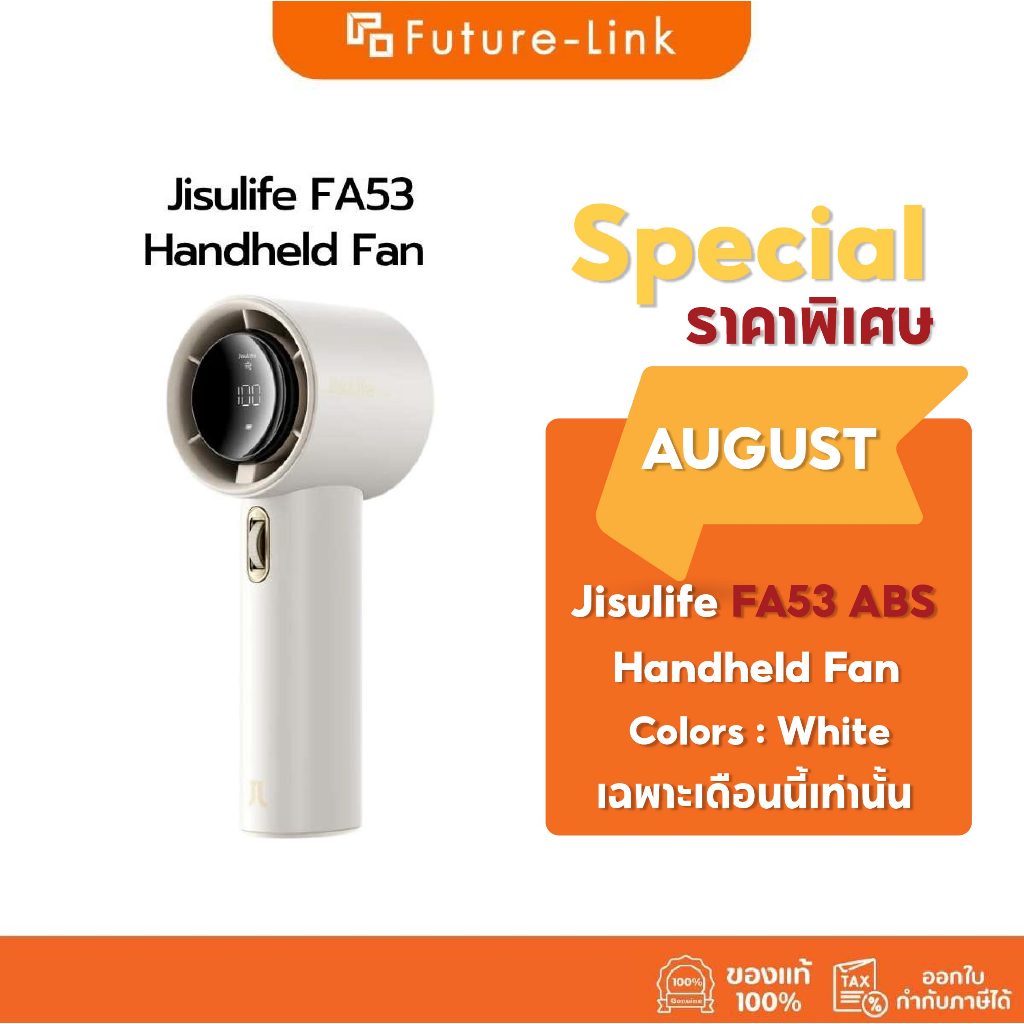 พิเศษ JISULIFE FA53 เฉพาะสีขาว พัดลมพกพา ลมแรง100 ระดับ แบตเตอรี่3600mAh สินค้ารับประกันศูนย์ไทย