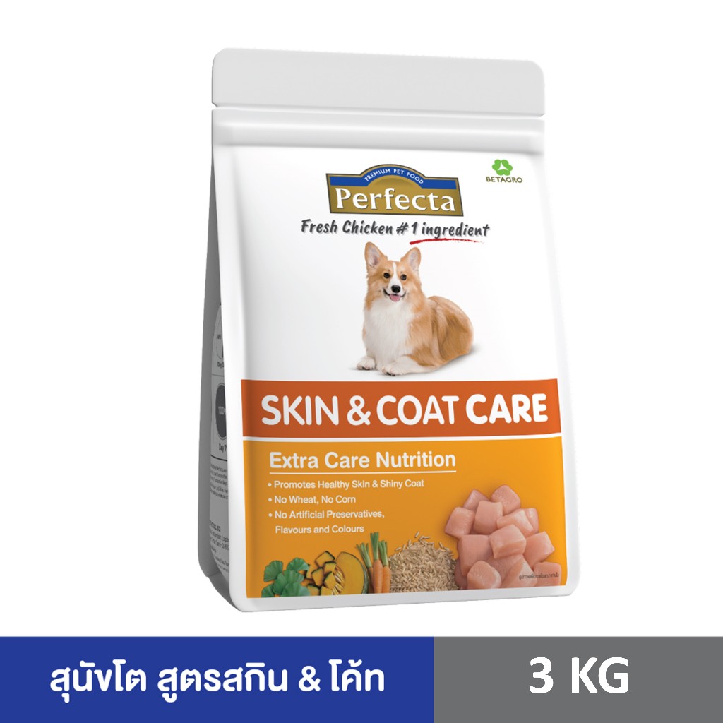 Perfecta CARE (เพอร์เฟคต้าแคร์) อาหารสุนัขโต ดูแลผิวหนังและเส้นขน สูตรสกิน & โค้ท 3 KG