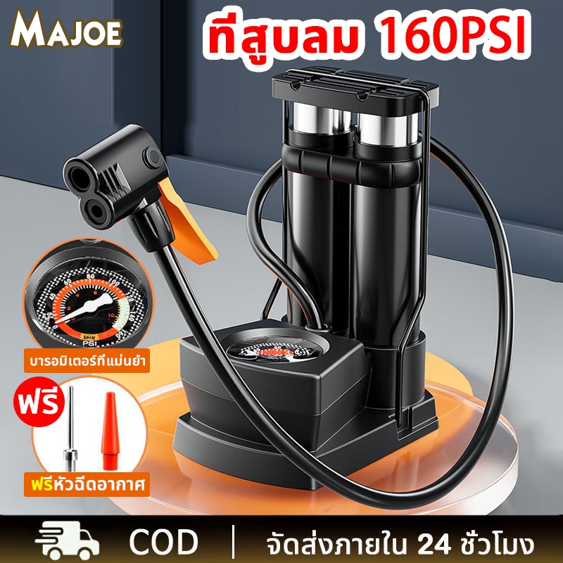 ที่สูบลม ปั๊มจักรยาน ที่สูบลมมอเตอร์ไซค์ สูบลมแบบเท้าเหยียบ 160PSI บารอมิเตอร์ที่แม่นยำ เหมาะกับอุปกรณ์ต่างๆ มัลติฟังก์ช