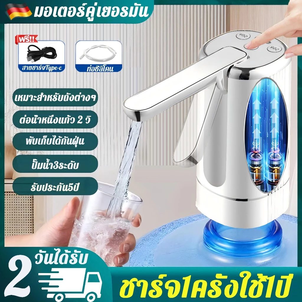 เครื่องกดน้ำ กดน้ําอัตโนมัติ สะดวก ใช้งานง่าย พร้อมสายUSB เครื่องกดน้ำอัตโนมัติ รับประกัน10ปี🔥