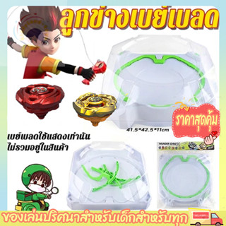 BX-10 สนามเบย์เบลด ของเล่นสําหรับเด็ก Xtreme Stadium แพลตฟอร…