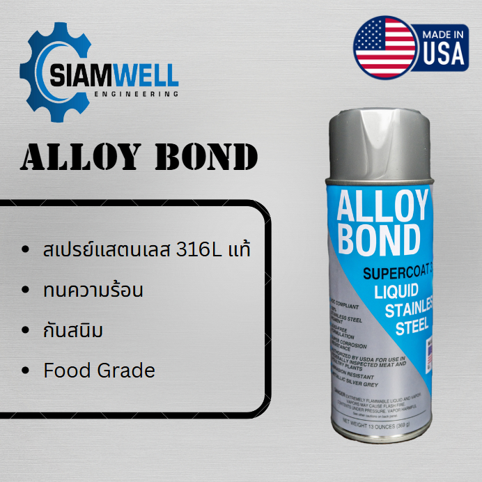 Alloy Bond SuperCoat 316L | สเปรย์สแตนเลส 316L แท้ Food Grade มาตรฐาน USDA