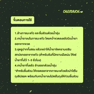500ml น้ำยาล้างภาชนะแก้ว ออร์แกนิค ไม่ต้องขัด ไม่ต้องผสมเกลือเพิ่ม น้ำยาทำความสะอาด / glass cleaner