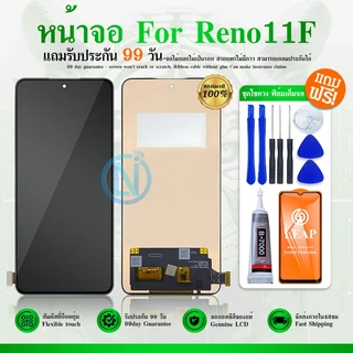 อะไหล่หน้าจอใช้สำหรับ Reno 11F(5G) งานแท้ จอReno11F จอมือถือ อะไหล่หน้าจอ