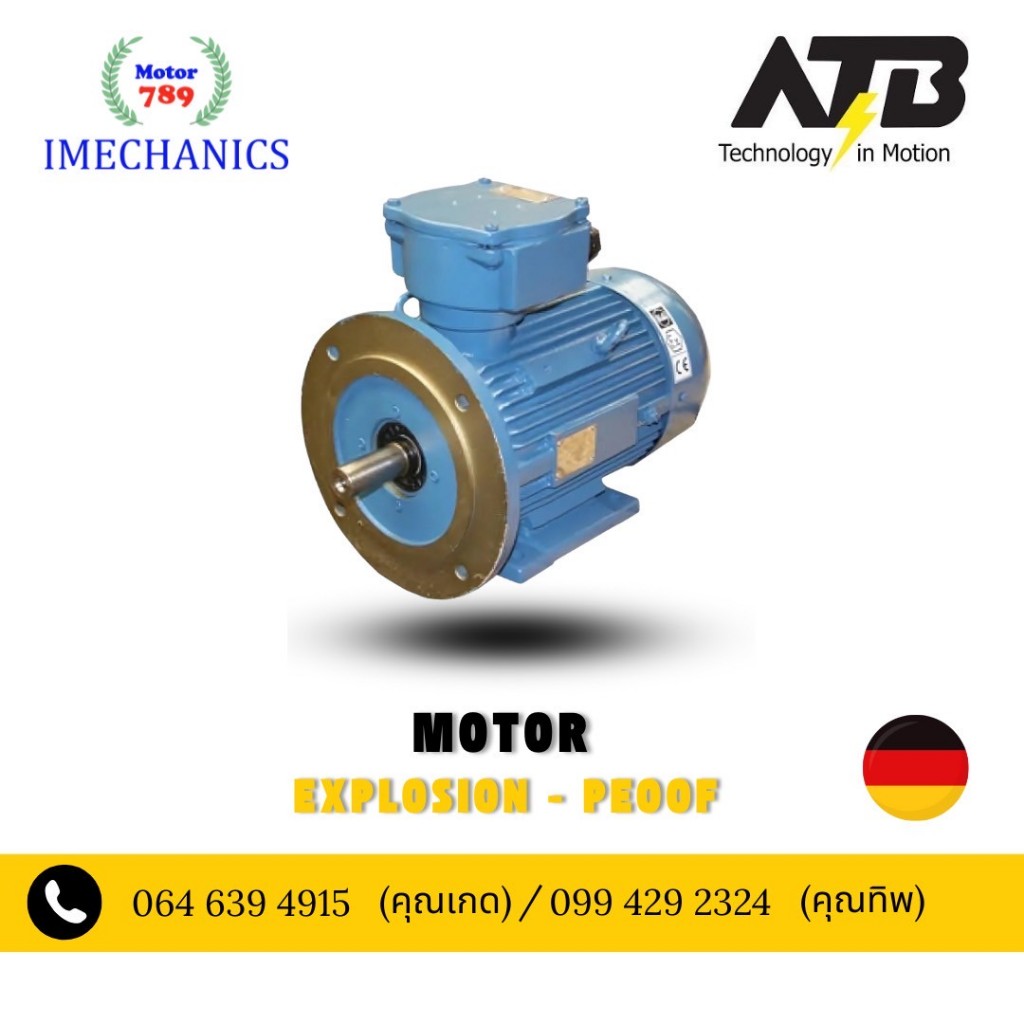 มอเตอร์กันระเบิด (ATB Explosion-Proof M0tors) 2P 3PH B5 FLANGE