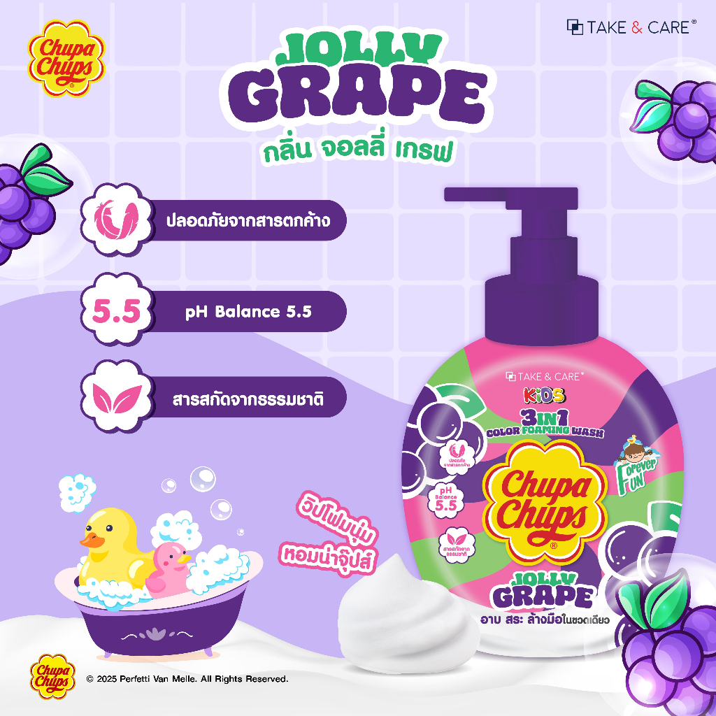 ใหม่!! Chupa Chups อาบน้ำ สระผม ล้างมือสำหรับเด็ก ครบจบในขวดเดียว ปริมาณ 500ml - รูปที่ 5