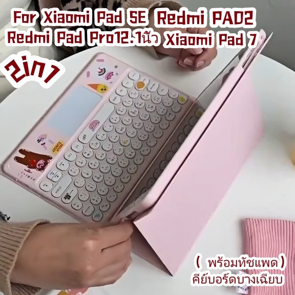 คีย์บอร์ดภาษาไทย +เคสสําหรับ For Xiaomi Pad SE/ 6S Pro12.4 Redmi Pad Pro12.1/ Redmi Pad 2 คีย์บอร์ด คีย์บอร์ดไทย/อังกฤษ