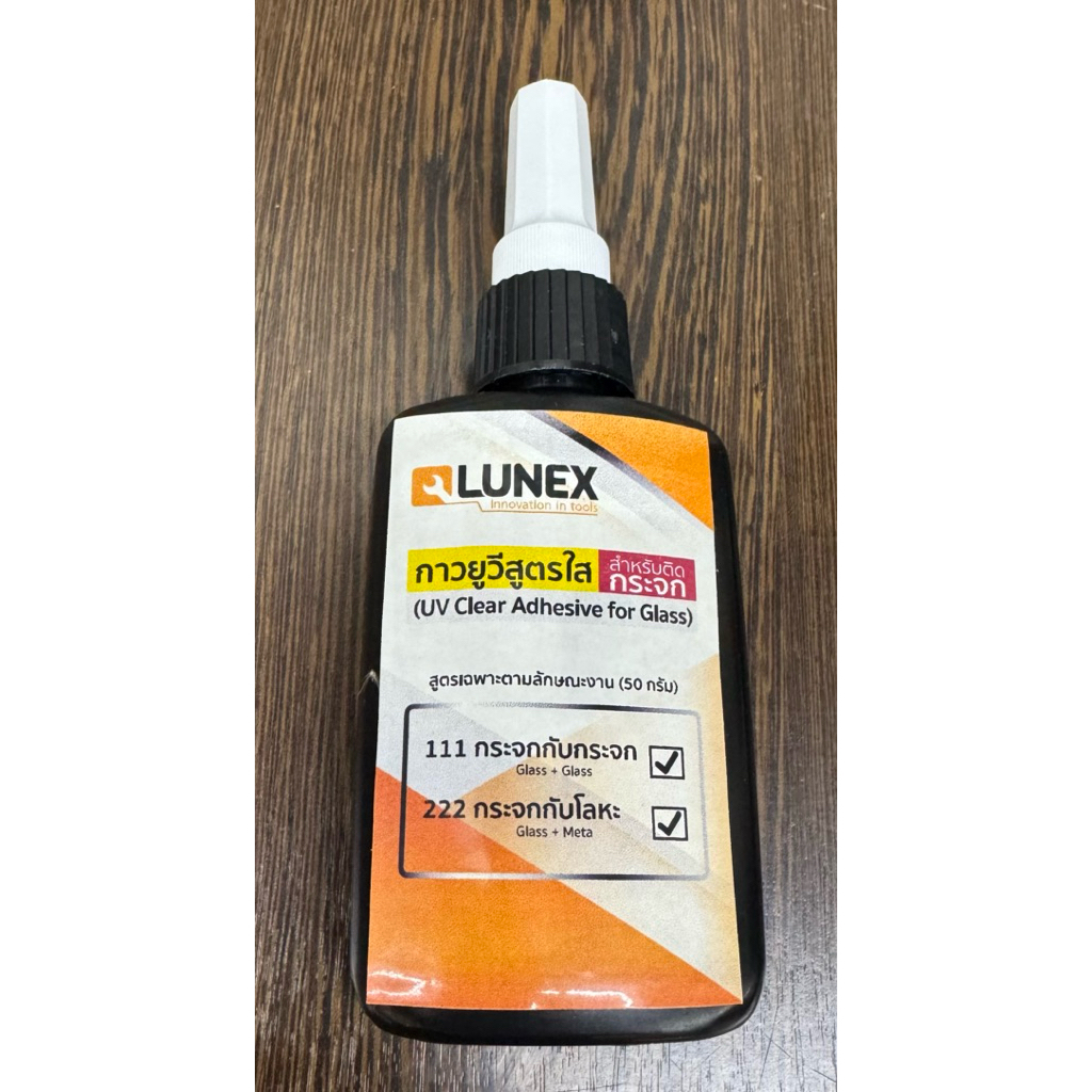 กาว UV ติดกระจก กับเหล็ก50G คุณภาพดี By บ้านช่าง