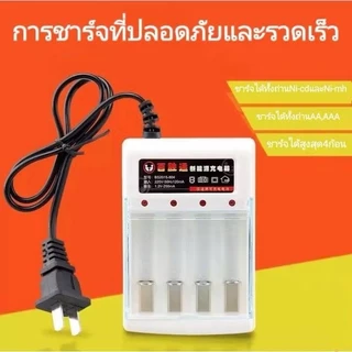 อุปกรณ์ที่ชาร์จ เครื่องชาร์จถ่าน ชาร์จถ่านAA AAA ใช้งานง่าย ชาร์จไว ขนาดเล็ก พกพาสะดวก L325