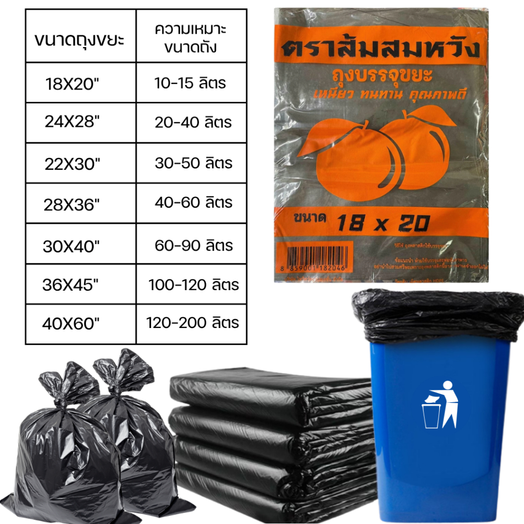 ถุงขยะถุงขยะเกรด A ถุงขยะหนาพิเศษถุงขยะป้องกันการฉีกขาดถุงขยะแบนหลายขนาด 18x20 24x28 22x30 28x36 30x