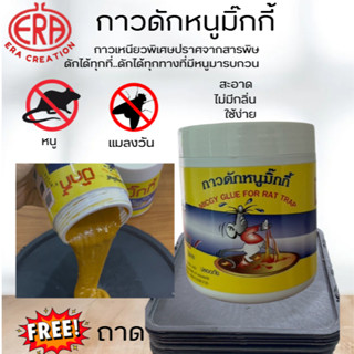 ขายดี🎆กาวดักหนู(Micky)แบบกระปุก กาวเหนียวหนึบพิเศษ ติดทน ไม่…