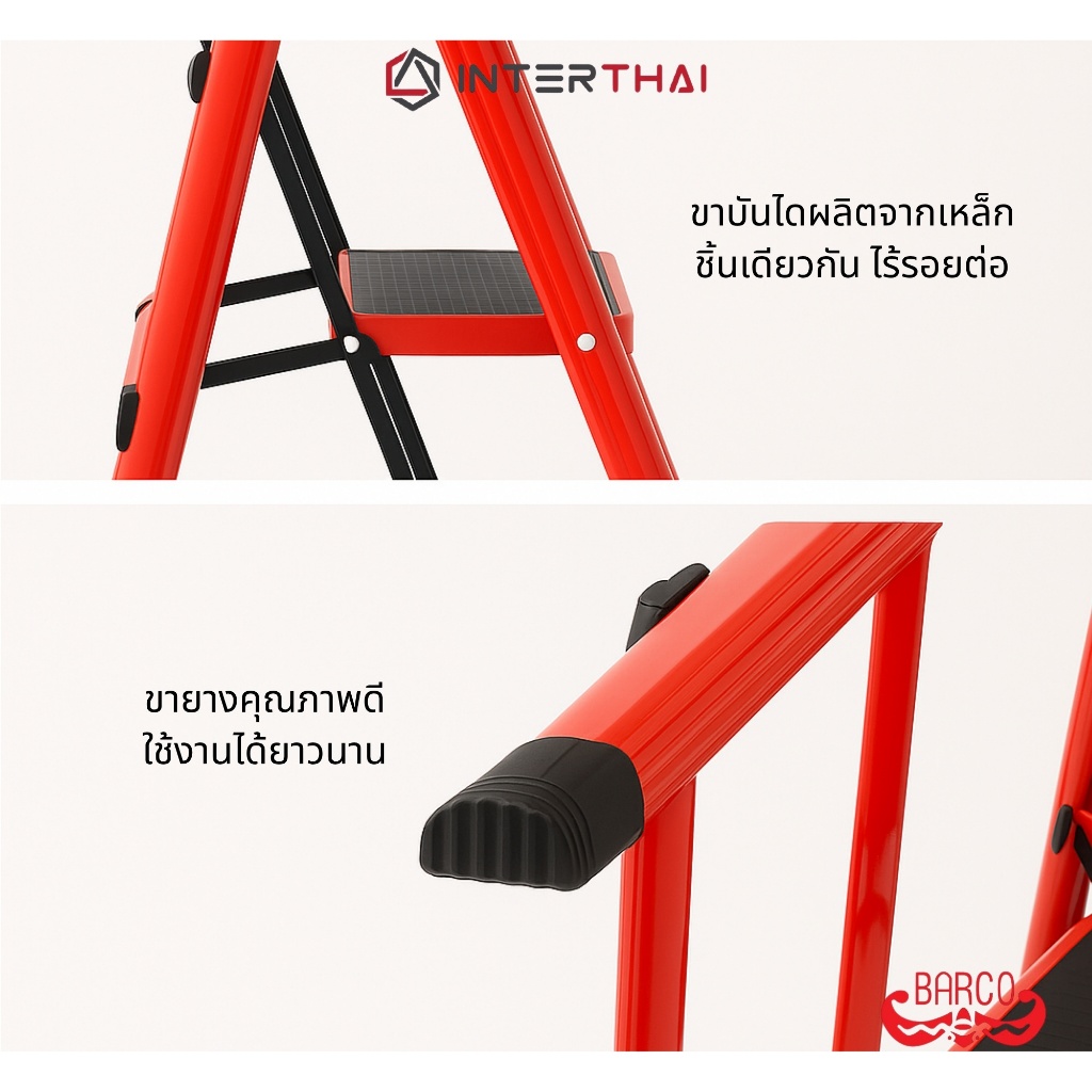 BARCO บันไดเหล็กกล้ามีราวจับ รุ่นน้ำหนักเบา 4 ขั้น สีแดง - รูปที่ 3