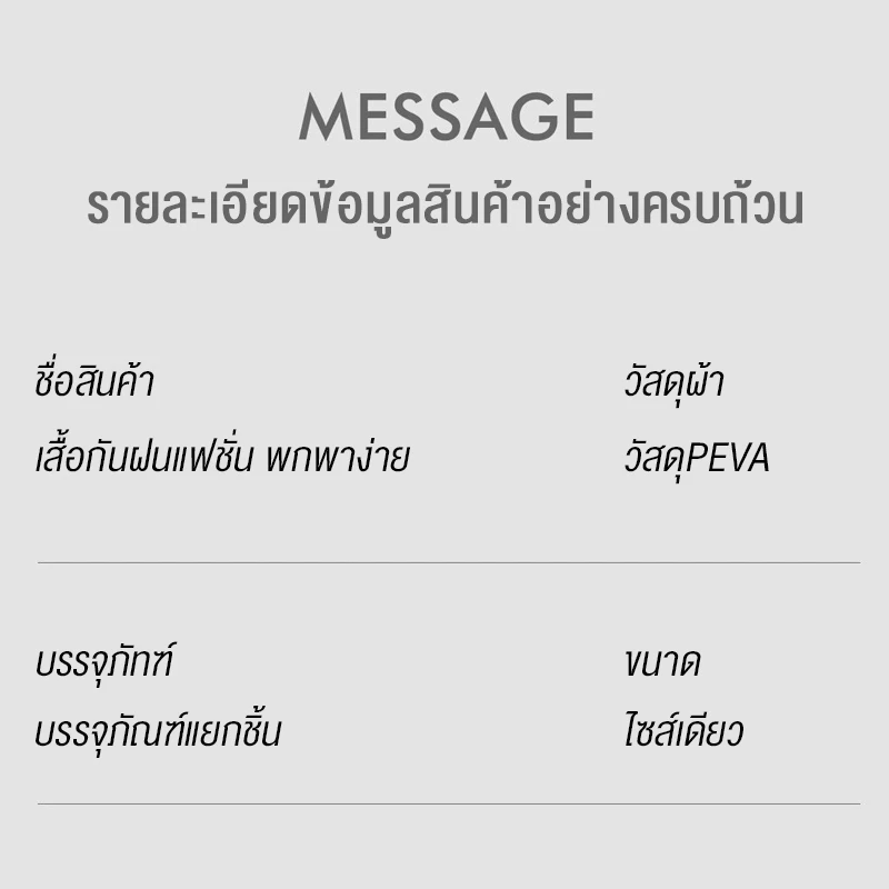 ชุดเสื้อกันฝนผู้ใหญ่ EVA thumbnail 7