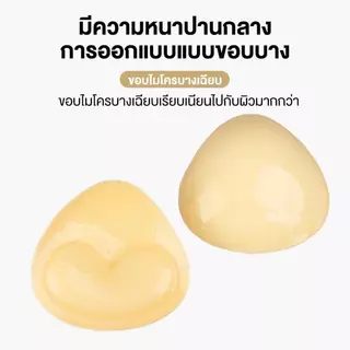 แผ่นรองบราบิกินี่ ฟองน้ำเสริมทรง ฟองน้ำเสริมหน้าอก ฟองน้ำดันทรงเสริมบิกินี่ กาวเกรดพรีเมี่ยม 2ด้าน
