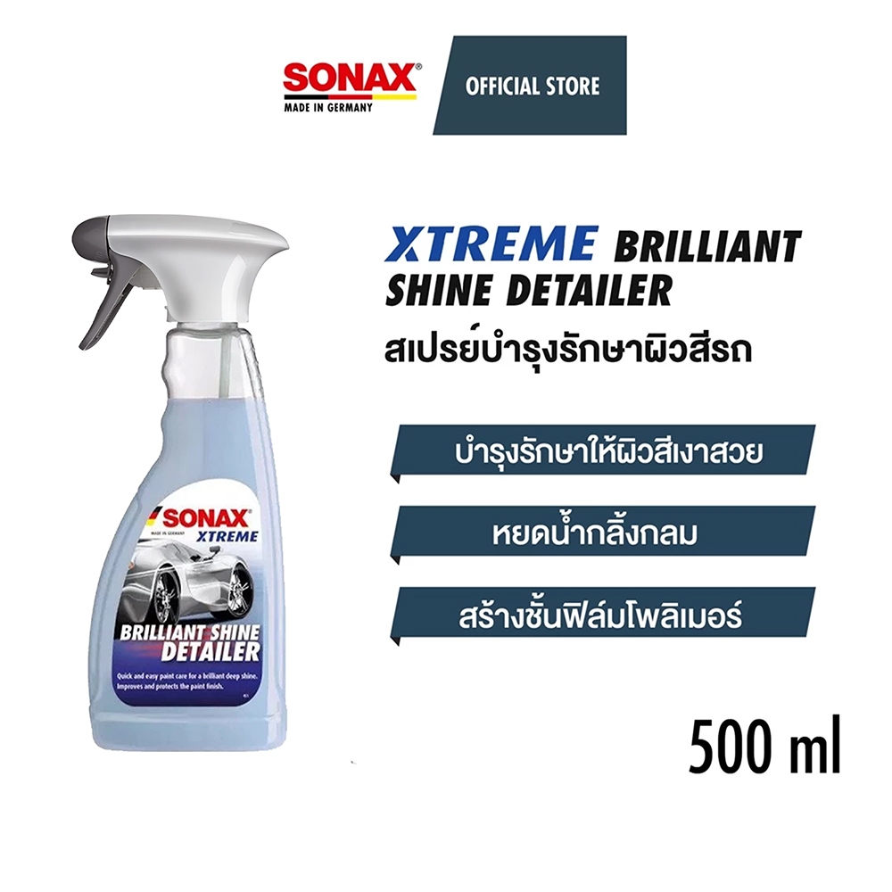 SONAX XTREME Brilliant Shine Detailer BSD สเปรย์บำรุงรักษาผิวสีรถ เคลือบสี (500 ml.)