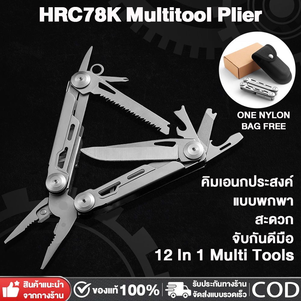 SWISS TECH/Valuemax 12 in 1 Camping Multitool, คีมอเนกประสงค์  เครื่องมือกลางแจ้ง Multitool Folding 