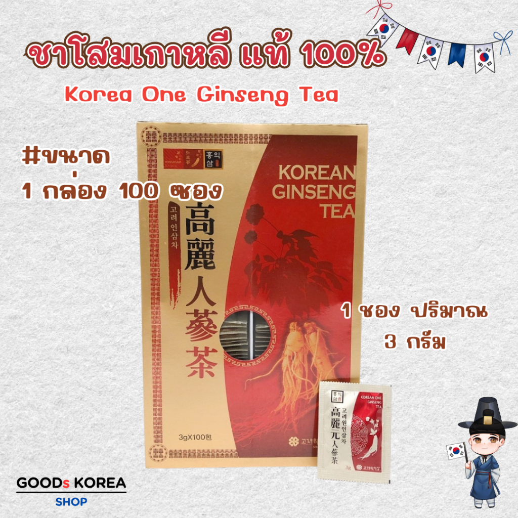 ชาโสม Korea One Ginseng Tea กล่อง 100 ซอง ชาโสมเกาหลี แท้ 100% 인삼차
