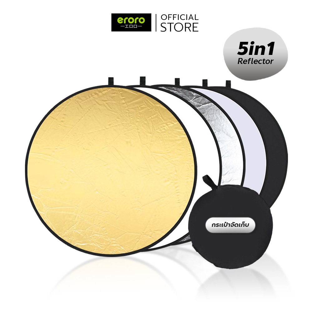 ERORO แผ่นสะท้อนแสง 5 in 1 มีหลายขนาด Reflector พับได้ พร้อมถุงเก็บพกพา