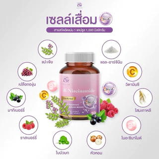 [ 1 แถม 1 ] AGLAM Niacinamide plus - มีไนอะซินาไมด์ที่ให้ NADH จากเยอรมัน มากิเบอรี่ ราสเบอรี่ คิวเท็น วิตามินซี