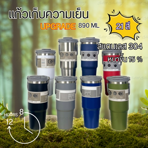 แก้วเก็บความเย็น 890ml/30 oz ฝาหูหิ้ว 2 ระบบ สีเทา มีหลากหลายสี แก้วน้ำเก็บความเย็น ขวด น้ำ เก็บความเย็น มีหลอดในตัว