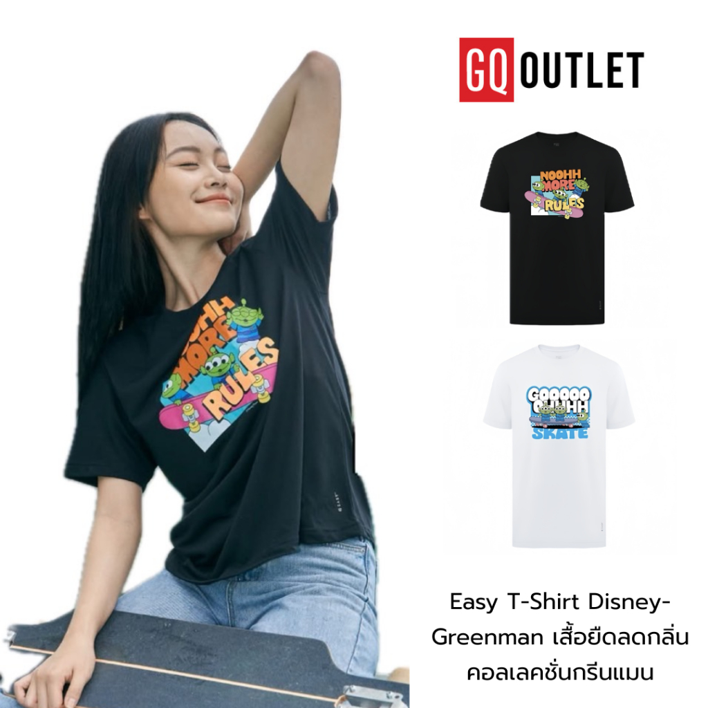 GQ Easy T-Shirt Disney - Greenman เสื้อยืดลดกลิ่นอับ กลิ่นไม่พึงประสงค์ มั่นใจทุกกิจกรรม