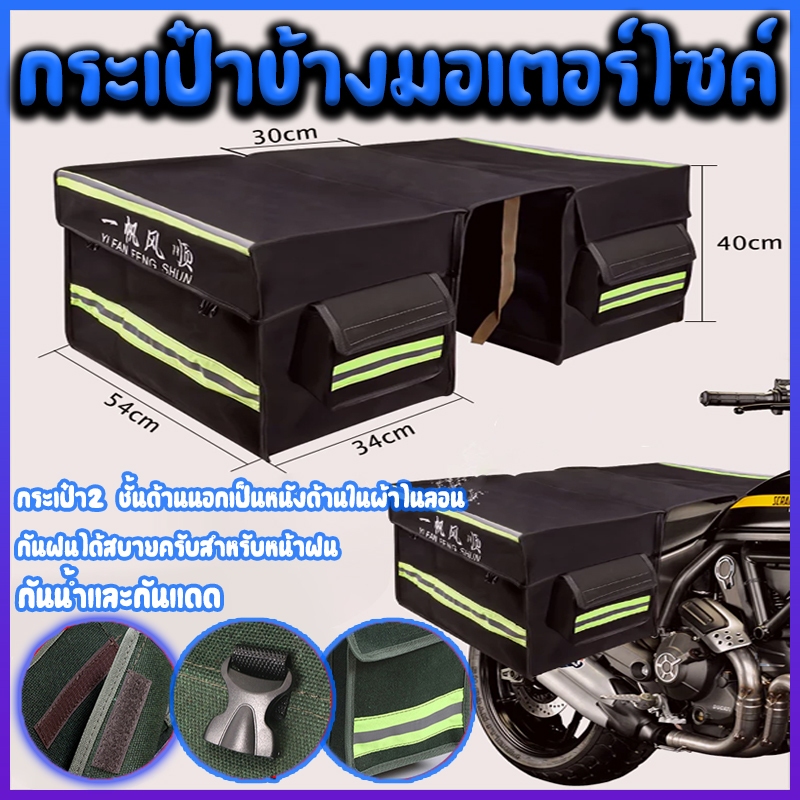 กันน้ำและกันแดด กระเป๋าข้างมอเตอร์ไซค์ กะเป๋าส่งพัสดุ  กระเป๋าส่งพัสดุ  กระเป๋าข้างรถ  กระเป๋าพาดเบาะมอไซค์