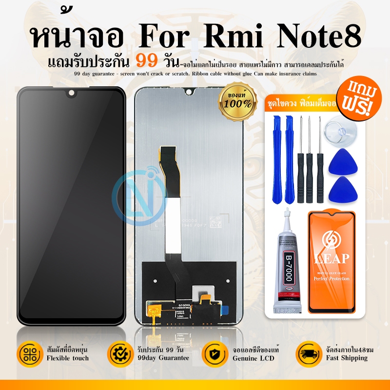 LCD Display หน้าจอ LCD ใช้กับ Redmi Note 8 อะไหล่ อะไหล่มือถือ LCD จอพร้อมทัชสกรีน หน้าจอ Redmi Note