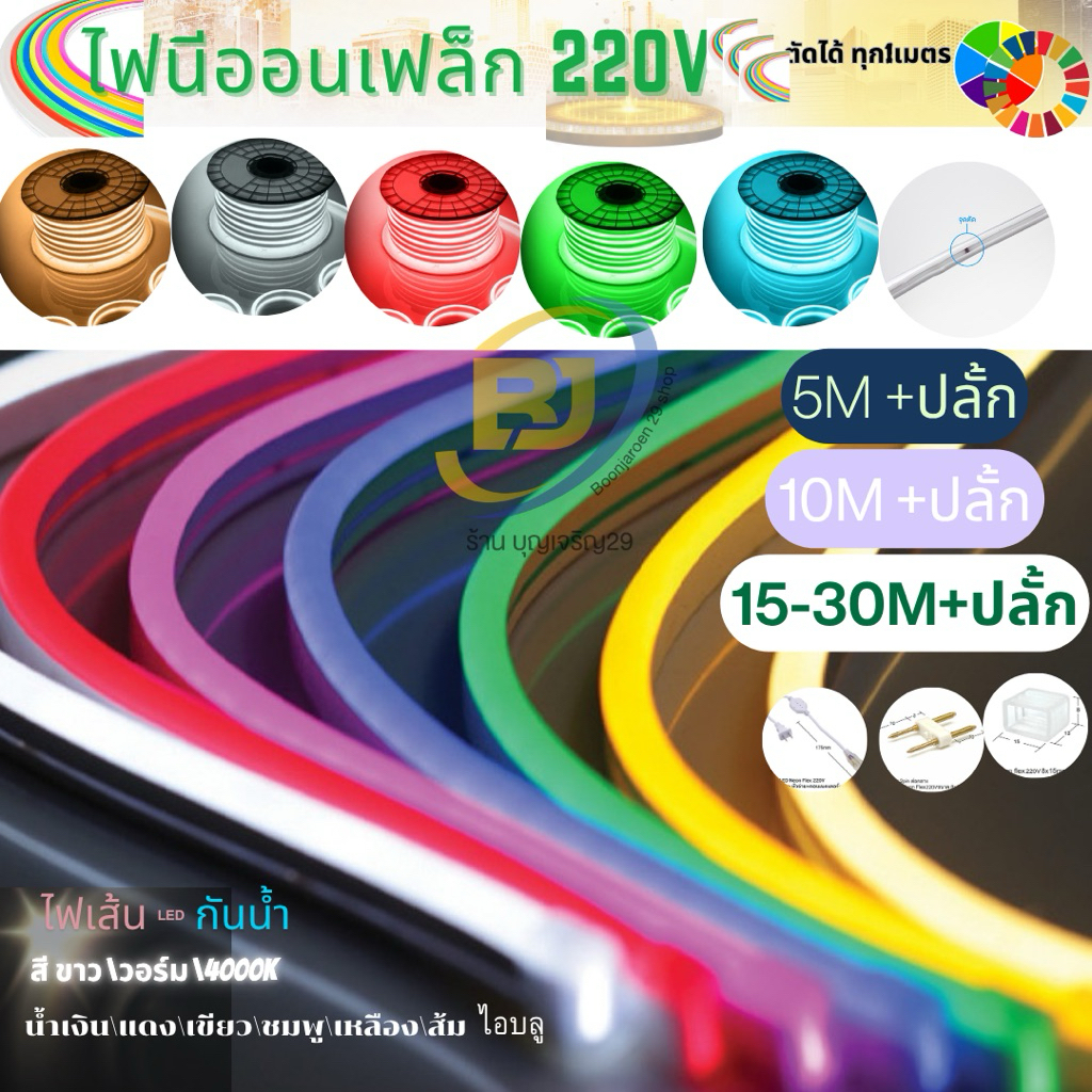 LED Neon flex 2835 12V ขนาด5*11มมไฟเส้นนีออนเฟล็ก 50เมตร​ครับ   N16
